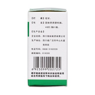 三七片(0.25g*40s)