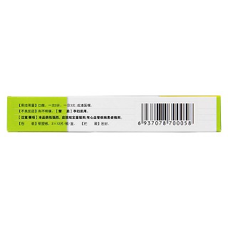 三七伤药片(盘龙)