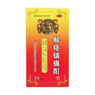 解痉镇痛酊价格