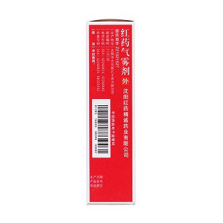 红药气雾剂(60g)