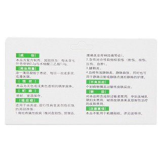 复方七叶皂苷钠凝胶(20g)