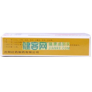 沈阳红药胶囊(沈阳红药)
