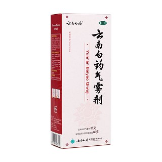 云南白药气雾剂(白药)
