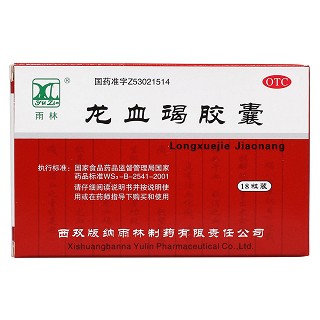 龙血竭胶囊价格