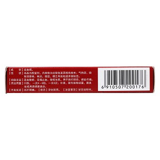 龙血竭胶囊(雨林牌)