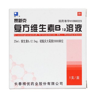 复方维生素B12溶液价格