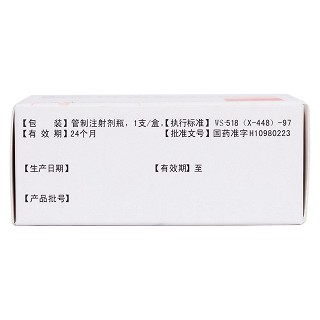 复方维生素B12溶液功效作用厂家