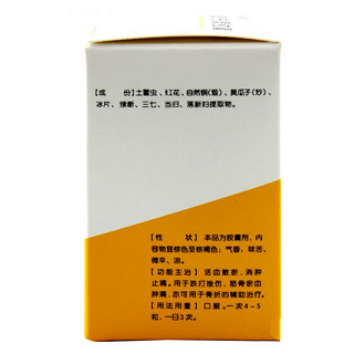 愈伤灵胶囊价格