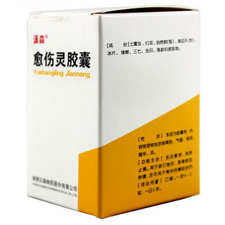愈伤灵胶囊功效作用厂家