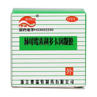 林可霉素利多卡因凝胶价格