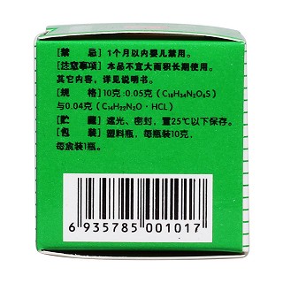 林可霉素利多卡因凝胶(10g)