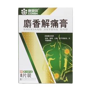 麝香解痛膏价格