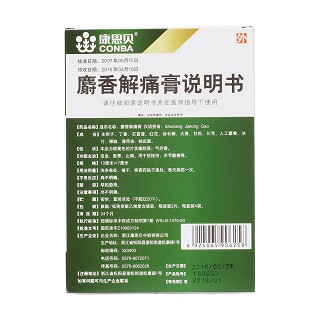 麝香解痛膏(康恩贝)