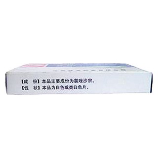氯唑沙宗片(0.2g*24s)