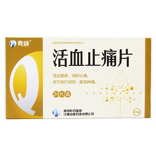 活血止痛片价格