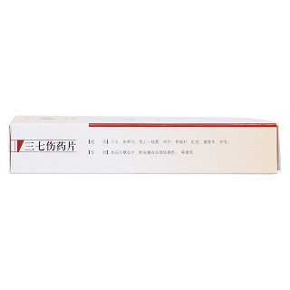三七伤药片(庆瑞)