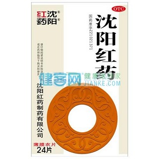 沈阳红药胶囊价格