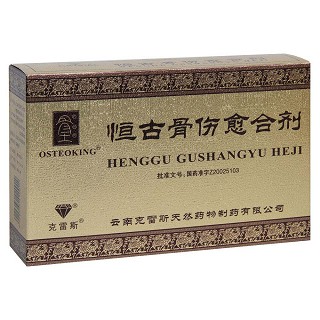 恒古骨伤愈合剂(克雷斯)