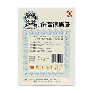 伤湿镇痛膏(哈药六)