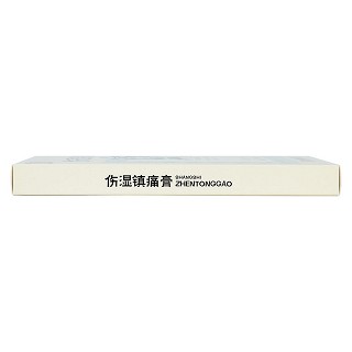 伤湿镇痛膏(7cm*10cm*4贴*2袋)