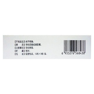 骨折挫伤胶囊价格