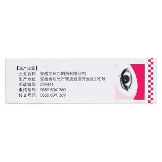 萘敏维滴眼液(10ml)