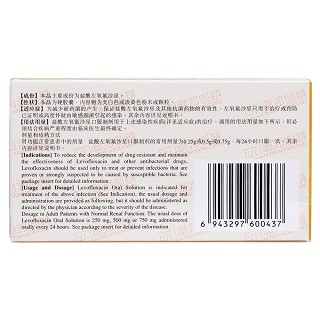 盐酸左氧氟沙星胶囊(联邦左复康)