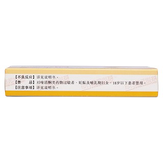 盐酸左氧氟沙星胶囊(0.1g*10s)