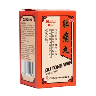 肚痛丸(中一牌)