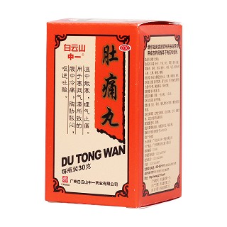 肚痛丸(中一牌)