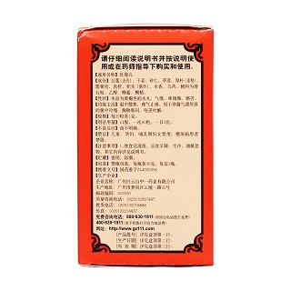 肚痛丸(30g)