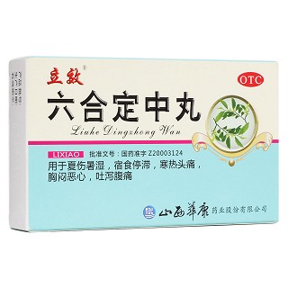 六合定中丸(华康)