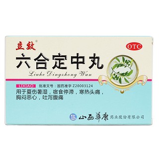 六合定中丸价格
