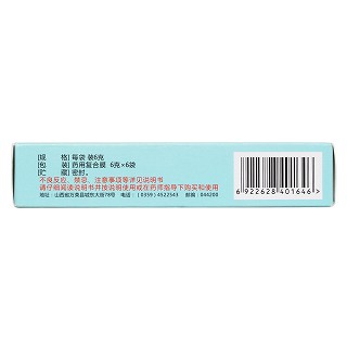 六合定中丸(华康)