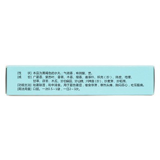 六合定中丸(6g*6袋)