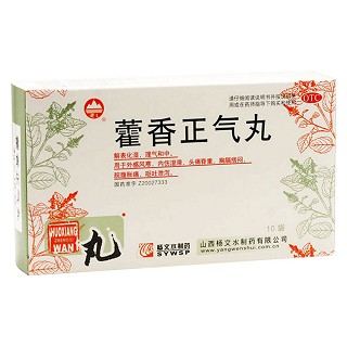 藿香正气丸