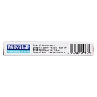 枸橼酸莫沙必利片(5mg*24片/盒)
