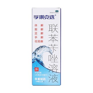 联苯苄唑溶液价格