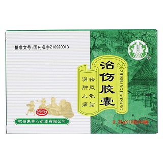 治伤胶囊价格