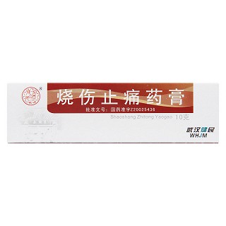 烧伤止痛药膏价格