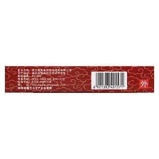 烧伤止痛药膏(10g)