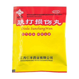 跌打损伤丸(抚河牌)