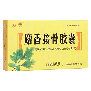 麝香接骨胶囊(双药)