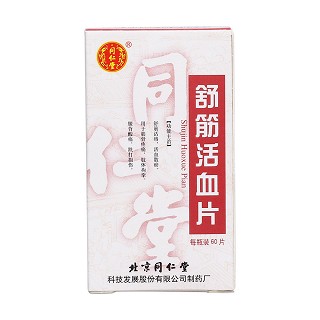 舒筋活血片价格