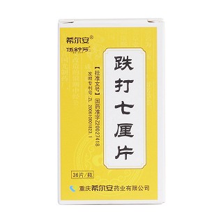 跌打七厘片价格 跌打七厘片价格