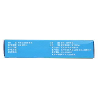 创灼膏(九发)