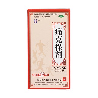 痛克搽剂价格