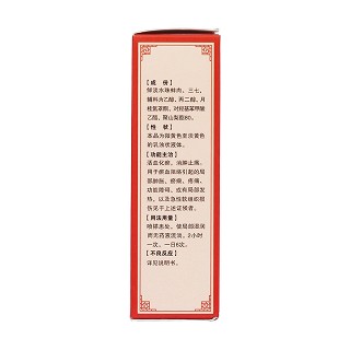 痛克搽剂(华圣生物)