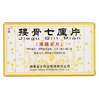 接骨七厘片价格
