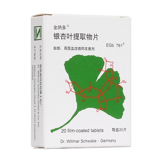 银杏叶提取物片(金纳多)
